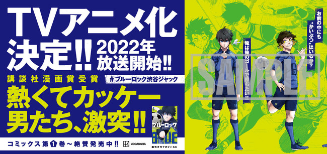 TVアニメ「明日ちゃんのセーラー服」は2022年1月放送開始！キービジュアル／PV第1弾を公開&メインキャストを発表！