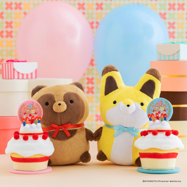 ケーキでお祝い！５周年ぬいぐるみS (全２種) 各¥2,640