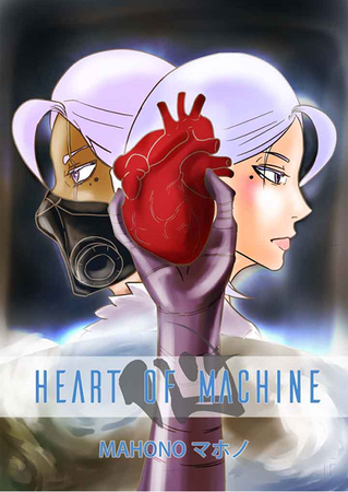 ■HEART　OF　MACHINE／MAHONOマホノ