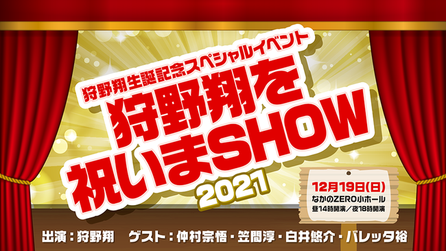 秋を彩るマンガの祭典、ついに開幕！ 話題のマンガが大集結！  集英社・秋のデジタルマンガ祭「秋マン!! 2021」～期間中、テーマ別に選ばれた188作品が合計422巻、毎週無料で試し読み!!～