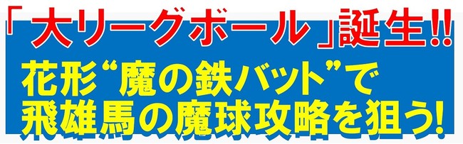 人気声優　福山潤と竹達彩奈によるボイスドラマが本日公開！「イケボバス」も２９日から運行開始！