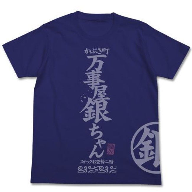 ＜コスパより、『銀魂』Tシャツ（全１０種）がAnimo（アニモ）にて新発売＞１０月２４日より予約販売開始！