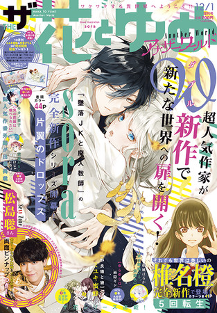 岩手県普代村「陸中黒埼灯台」を擬人化したキャラクターが完成！「燈の守り人」製作委員会プロデューサーが柾屋伸夫村長を表敬訪問しキャラクター贈呈式を実施しました