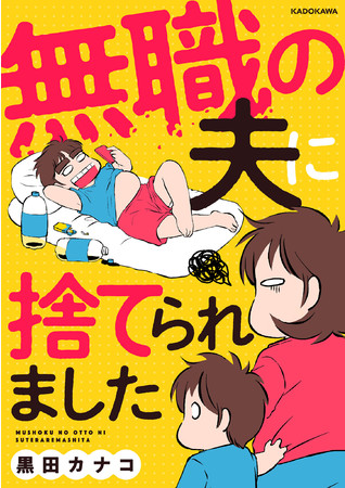 累計500万部突破の『5時から9時まで』スピンオフ！『エレベーター降りて左』第1巻発売!!