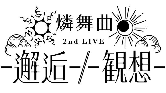 『ホロライブ』×『ラピスリライツ』配信コラボ決定！11月2日（火）にさくらみこ＆宝鐘マリンのコラボ企画を配信！