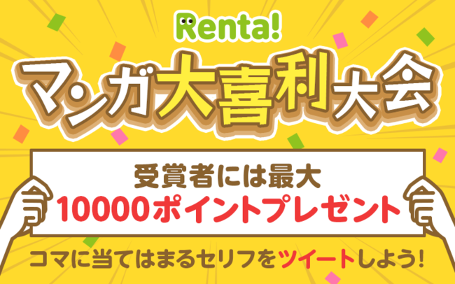 『となりの信國さんは俺のことが好きな気がする』2巻（安田剛助）の発売を記念して、10月29日から全国の802書店でフェアを実施！