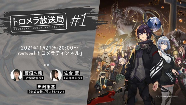 「NOMAD メガロボクス2」メタライズアート(TM)の予約受付がセブンネットショッピング先行販売にて2021年10月1日開始