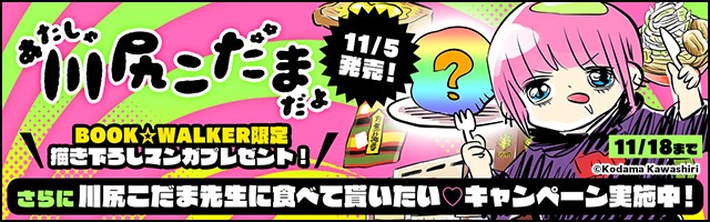 「名探偵コナン」100巻発売を記念し、「謎専門書店 らんぷ堂」でフェアを開催！　SCRAPが厳選した本が並ぶ「名探偵コナン」にちなんだ本が並ぶ11月のフェア公開！