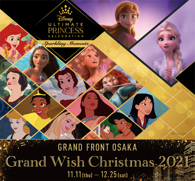 ▲イベントメインビジュアル　ⒸDisney／Pixar