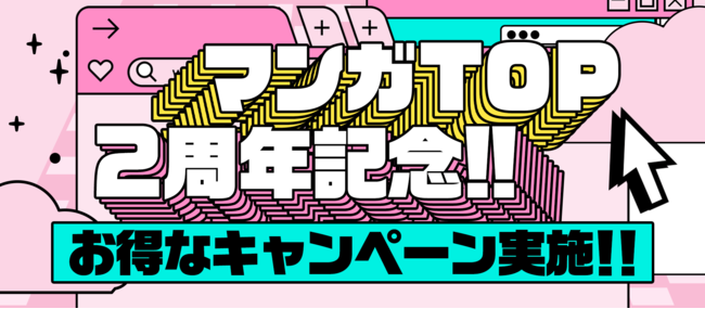 『魔法の天使 クリィミーマミ』のモチーフTシャツ、モチーフトートバッグ、モチーフ柄キーケースなどの受注を開始！！アニメ・漫画のオリジナルグッズを販売する「AMNIBUS」にて