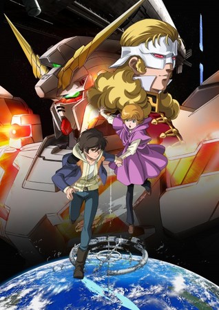 機動戦士ガンダムUC episode 1 ユニコーンの日©創通・サンライズ