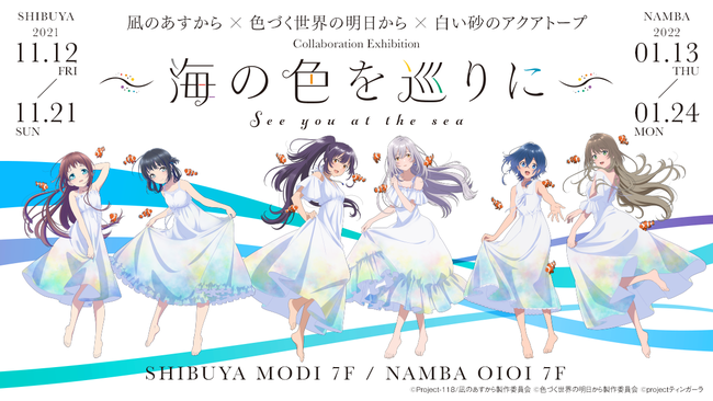 ＜コンテンツシードより、『甘神さんちの縁結び』各種商品がAnimo（アニモ）にて新発売＞１１月１日より予約販売開始！