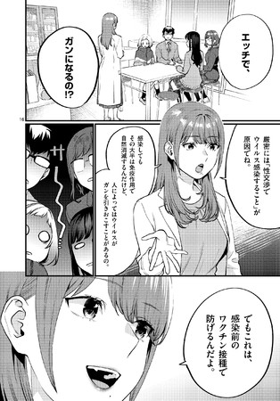 manga 性教育 