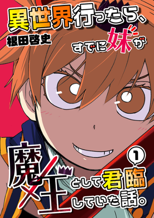 ネダランド ／ 根田啓治