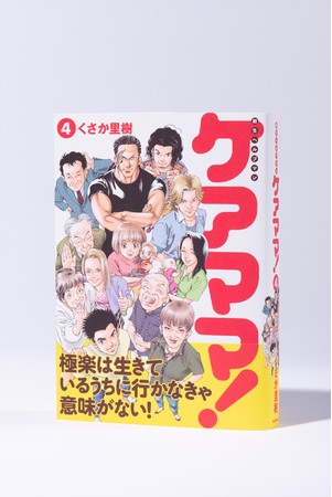 壮絶な人生、赤ん坊からやり直して家族を救ってみせる！縦スクロールで読めるSMARTOON新連載作品『レディベイビー』11/6（土）よりピッコマで独占配信スタート！