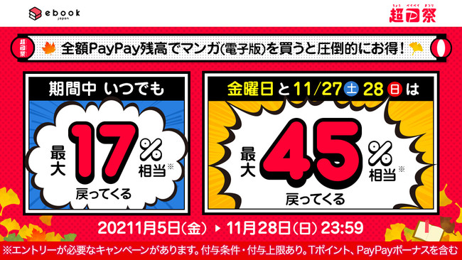 冬のスペシャルエピソードが2週連続放送！　キービジュアル・PVが解禁！