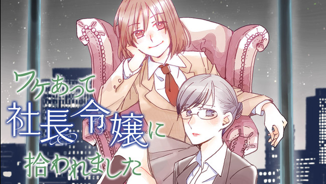 【シリーズ累計70万部超】大ヒット子育てオメガバース「嫌いでいさせて」(著：ひじき)最新3巻本日発売！