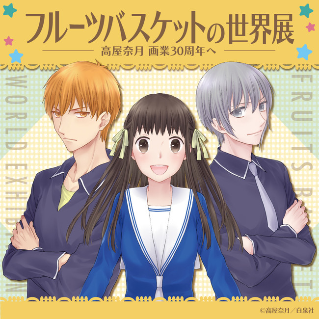 『デート・ア・ライブ』10周年記念！原作イラストを使用した新商品の発売決定！