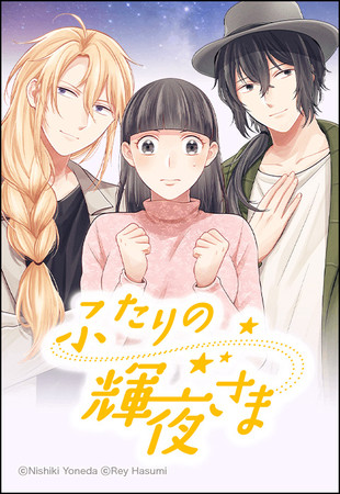 学生制作アニメーション作品が「フクヤマニメFes」で 審査員特別賞を受賞！