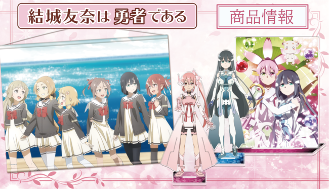 TVアニメ「白い砂のアクアトープ」の アクリルジオラマ、アクリルポートレート、Tシャツ、クリアファイルの受注を開始!