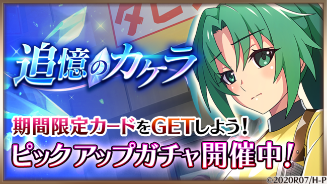 『名代 富士そば』×『先輩がうざい後輩の話』コラボ決定！期間限定コラボメニューはTVアニメでも登場した「月見うどん」
