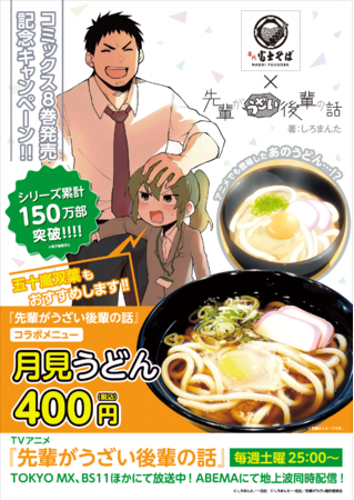 ＜GRANUPより、「劇場版 だかいち スペイン編」ドミテリア(全４種)がAnimo（アニモ）にて新発売＞１１月１４日より予約販売開始！