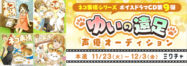 『星のカービィ POP☆UP ショップ』が浦和PARCO 1Fイベントスペースにて11月26日(金)より期間限定OPEN！