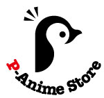 「Pアニメストア」につきまして 「Pアニメストア」はアニメ公式ライセンスグッズを多数取り扱う通販サイトです。 話題のアニメグッズを数多く取り揃えております。