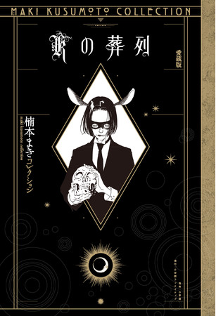 『キン肉マン』×『るるぶ』の最強タッグ！『るるぶキン肉マン』ついに本日発売！　ゆでたまご先生の直筆サインが当たる発売記念キャンペーンがスタート！　2021年11月29日（月）（いい肉の日）発売