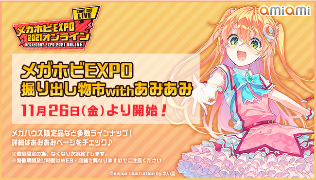 VTuberプロジェクト「VERSEn」全キャラクターによる初コラボ配信が決定！12月3日（金）20:00 JST実施