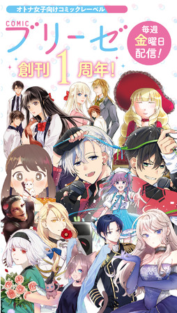 「幸せな2人が見たい！」という声に応えて『私たちはどうかしている』の“新婚編”がスタート！五十嵐大介特別読み切りに、ひうらさとる、あいだ夏波の新連載も好反響！BE・LOVE1月号は12月1日発売！　