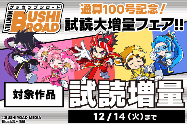 『ホロライブ×東京スカイツリータウン(R)』開催決定！