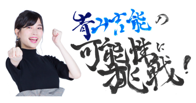 徳川家康生誕の地・愛知県岡崎市で岡崎コスプレWEEKEND『オカコス』初開催。５週にわたって開催する分散型コスプレイベント。