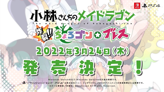 【たっぷり144ページのおはなし絵本！】パウ・パトロールのおはなしが8つも読める『パウ・パトロール　ドキドキおはなしコレクション』が発売♪