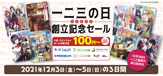 LINEマンガ 2021年間ランキングトップ20を公開！