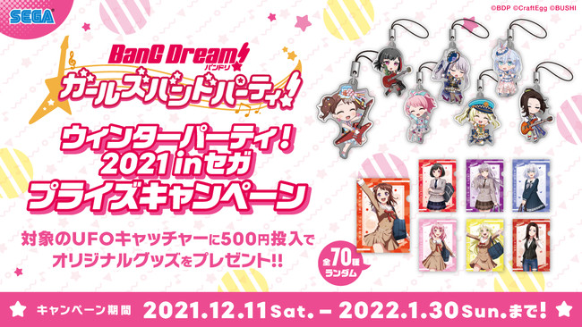 「ラブライブ!スクールアイドルフェスティバル ALL STARS」イベント「ホワイト・シティ・ライツ」開催のお知らせ