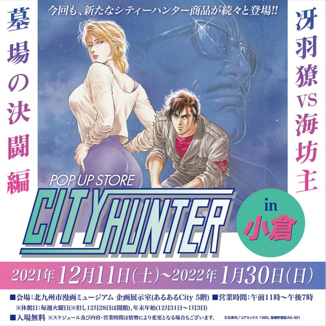 2年ぶりに開催となる冬コミ・企業ブースにマイクロマガジン社が出展！『転生したらスライムだった件』『賢者の弟子を名乗る賢者』など注目コンテンツのグッズ情報を公開