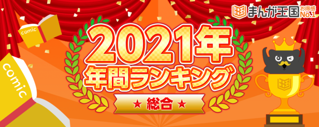 LINEマンガ オリジナルwebtoon作品『その年、私たちは -青葉の季節-』が本日12/7（火）より配信開始！ Netflixにて配信中のドラマ「その年、私たちは」の前日譚を描く