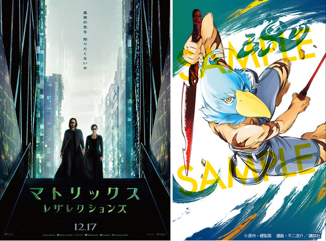 TVドラマ放送間近　累計1300万部突破の大ヒット漫画『ミステリと言う勿れ』最新10巻が12月10日発売！　名言しおり付きノベルティフェアを開催！