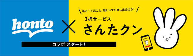 『ROAD59 -新時代任侠特区-』フェアが店頭&オンラインにて開催決定！描き下ろしイラストを使用した新作グッズも登場！