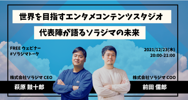 「ひぐらしのなく頃に」オンライン謎解きイベントが12/26(日)にニコ生で1夜限りの限定生配信‼