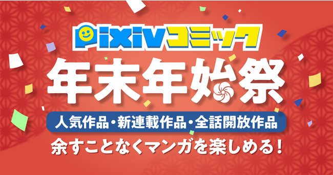 TikTokフォロワー数、約60万人の人気キャラクター『あおぱんだ』クリスマス時報期間限定放送のお知らせ