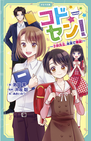 かなで文庫『転生したらスライムだった件　ジュラの森の大異変（下）』発売！大人気モンスター転生ファンタジー児童文庫版の最新刊