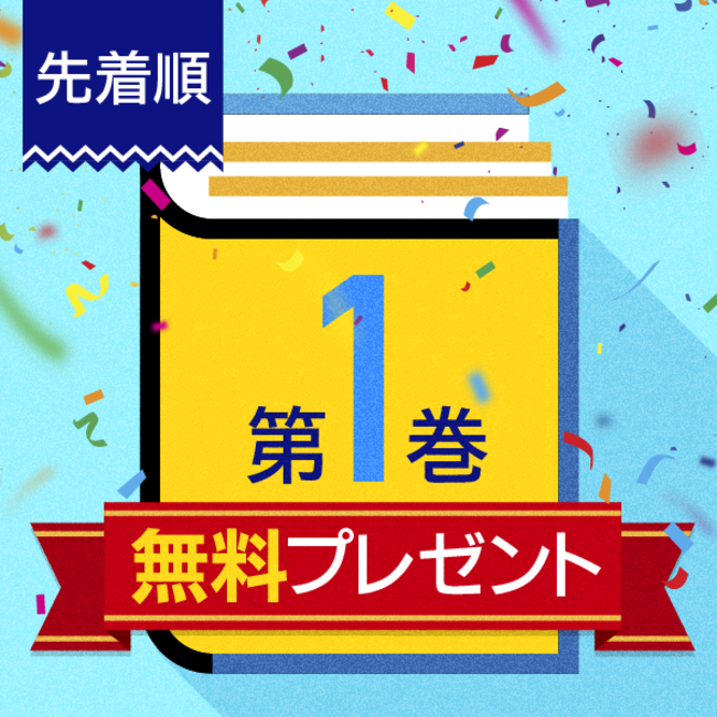 一二三書房12月発売の最新刊情報のお知らせ