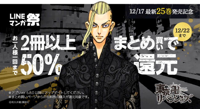 100万部突破の人気シリーズ！龍本みお『年上の旦那様』完結巻発売&オリジナルグッズセット二次受付開始