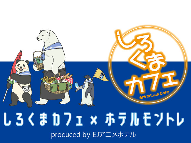 東武鉄道では、1２月１１日（土）から「プラオレ！ ～PRIDE OF ORANGE～」コラボ記念乗車券を発売します！