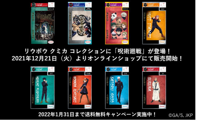 銀行登録OK！？アニメ第1期から第6期までの目玉おやじや鬼太郎に会える「ゲゲゲの鬼太郎 はんこコレクション」が正式発売開始。