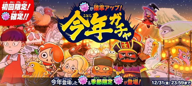 『NEW GAME!』のオンラインくじ販売開始！