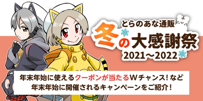 【あけおめ！新春企画】『角川スニーカー文庫の初詣フェア 2022』のフェア第２弾が本日12月24日（金）より開催！