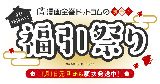 青春が、もつれて絡まって。『みかこさん』(今日マチ子)が、コミックDAYSで1月1日より連載配信スタート！